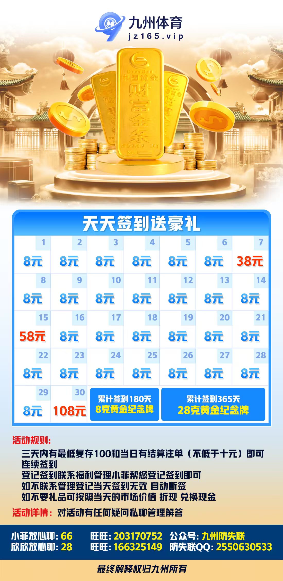 首存福利